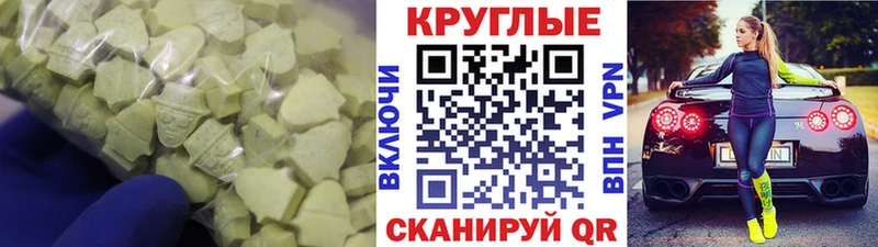 Купить где  Мончегорск  Экстази 250 мг 