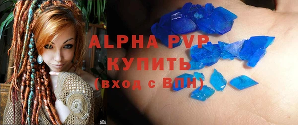 ALPHA-PVP Лиски