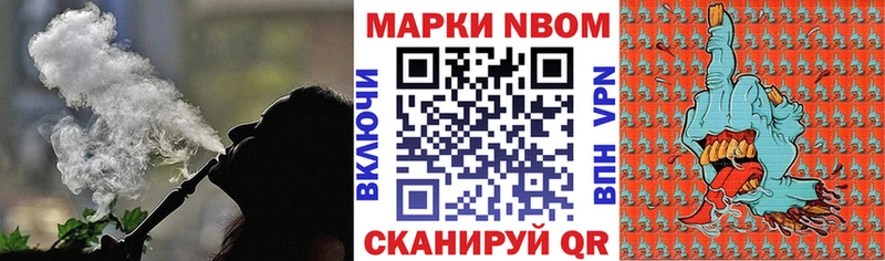 Марки 25I-NBOMe 1500мкг  Купить где  Мончегорск 